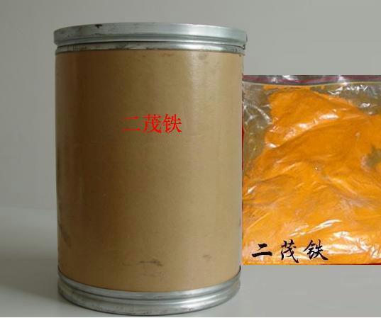 二茂铁 直销